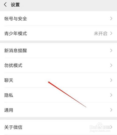 新手机登录微信后如何转移聊天记录