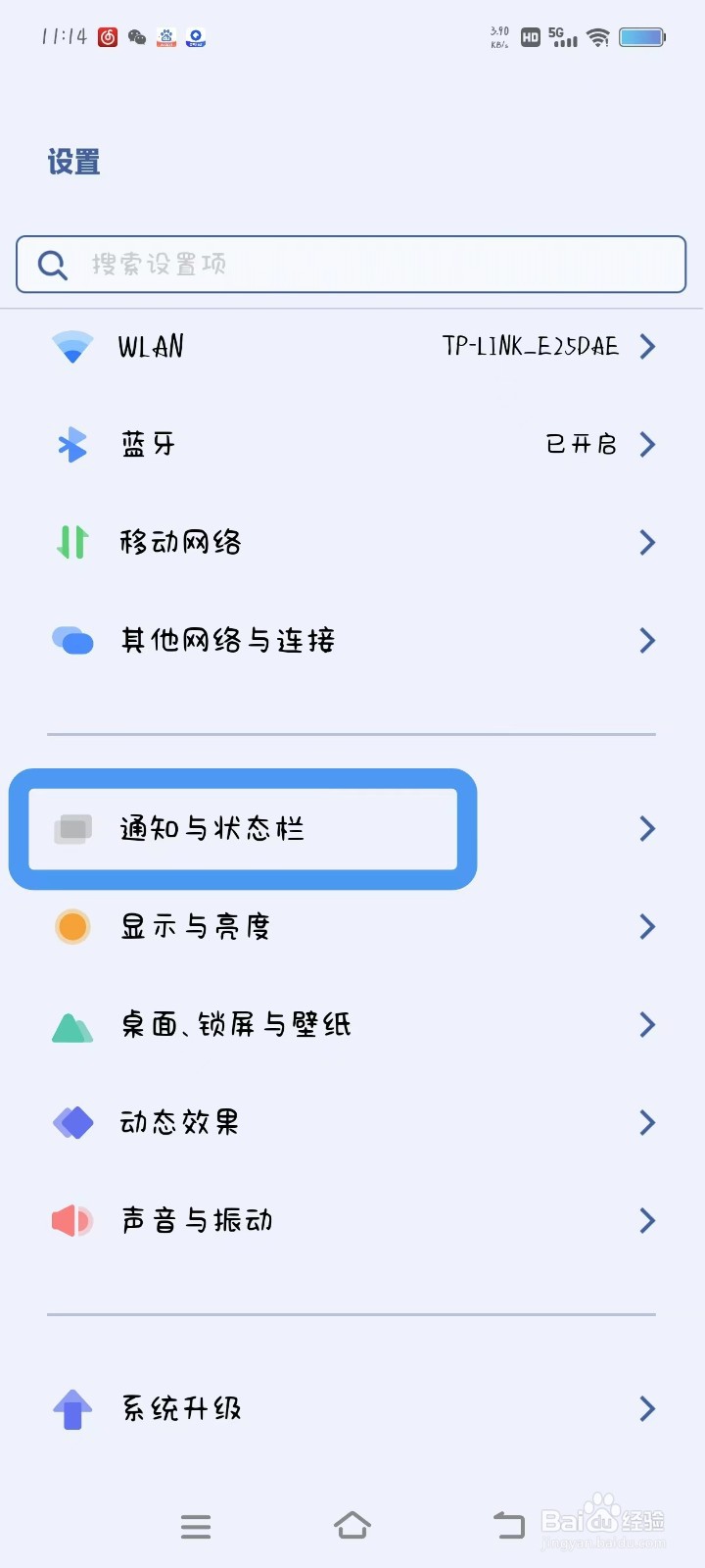 iqoo neo8如何打开电量百分比显示