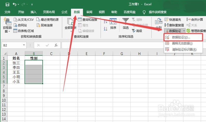 excel怎么自定义下拉菜单