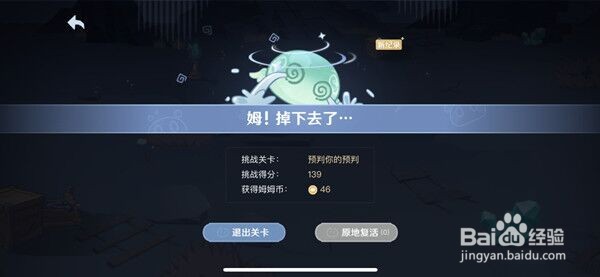 原神蹦蹦史莱姆无限模式史莱姆推荐