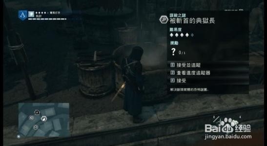 刺客信条大革命主线攻略