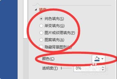ppt增加更换背景颜色