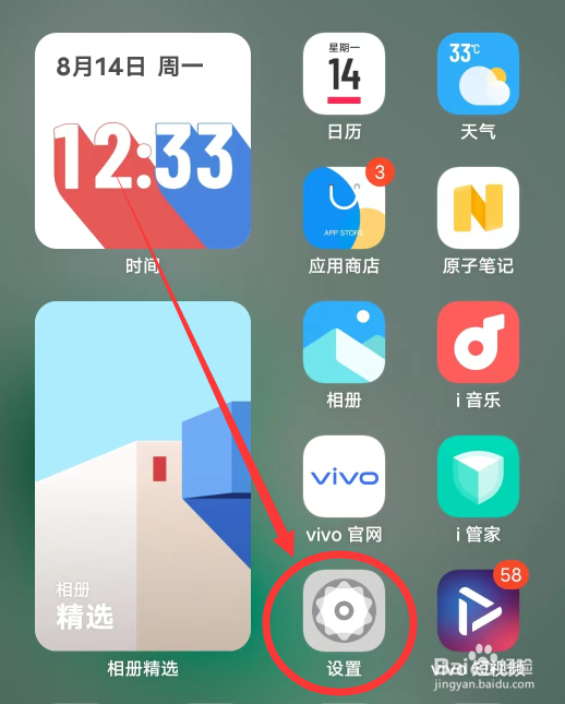 手机怎么设置指纹锁