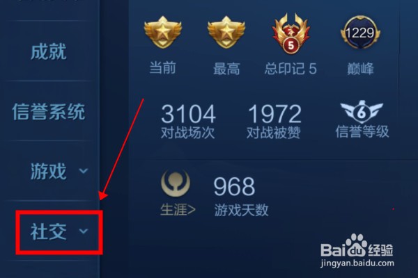 王者荣耀安卓如何改战区