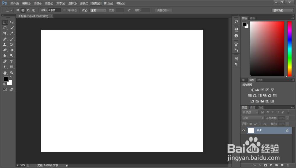 Photoshop 如何制作发光文字？