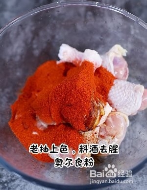 奥尔良鸡腿的做法