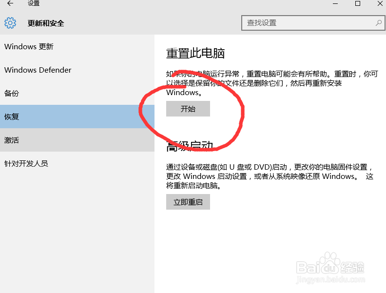 怎么玩转win10系统