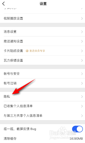 知乎怎么开启一键防护
