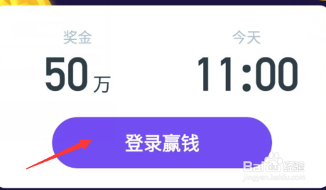 如何免费获得今日头条西瓜视频百万英雄复活卡？