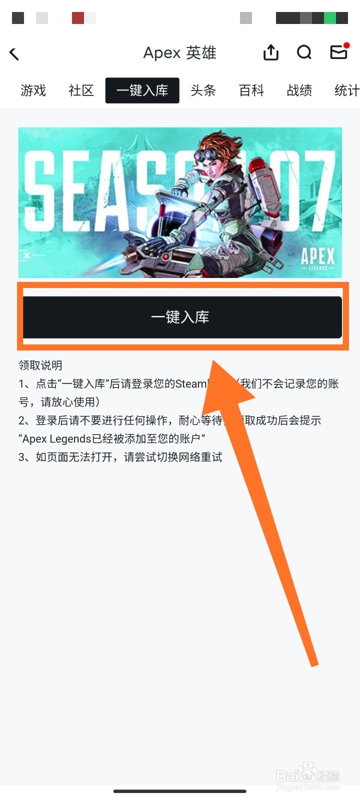 steam国区怎么玩apex