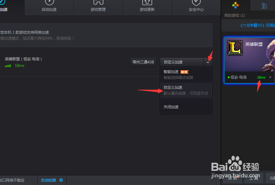 LOL商店无法正常打开怎么办