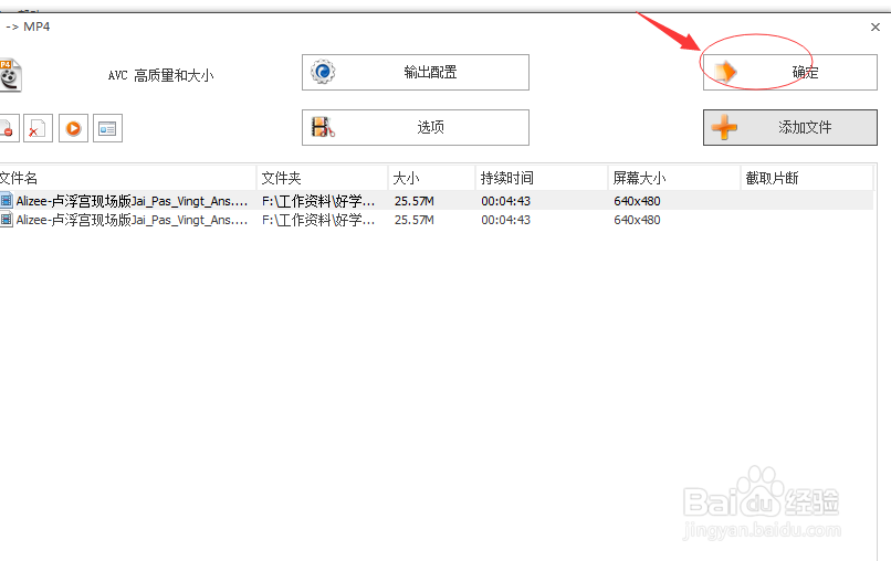 如何转换视频格式