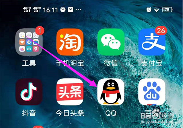 如何删除QQ群相册上传的照片