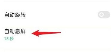 OPPOReno7如何设置息屏时间呢？