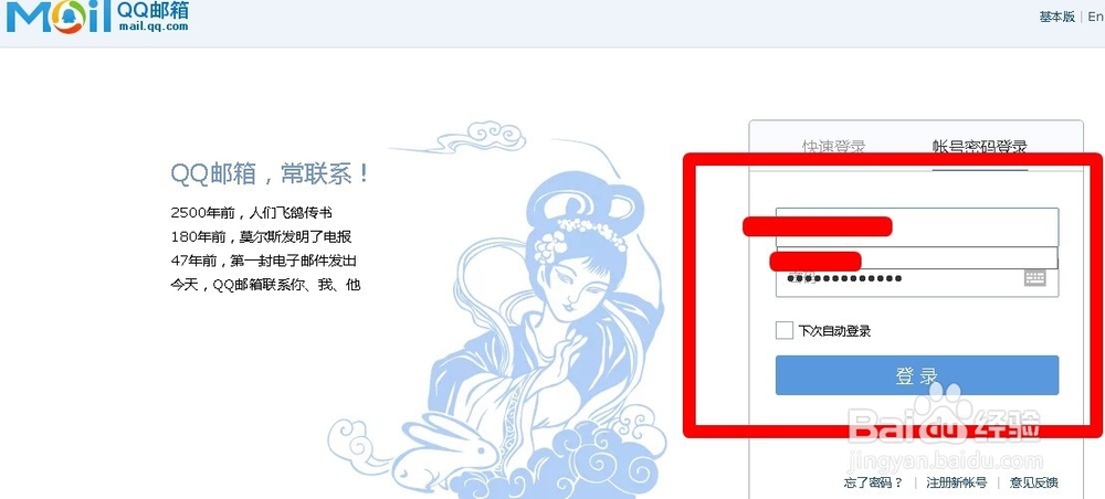 qq邮箱如何绑定其他邮箱
