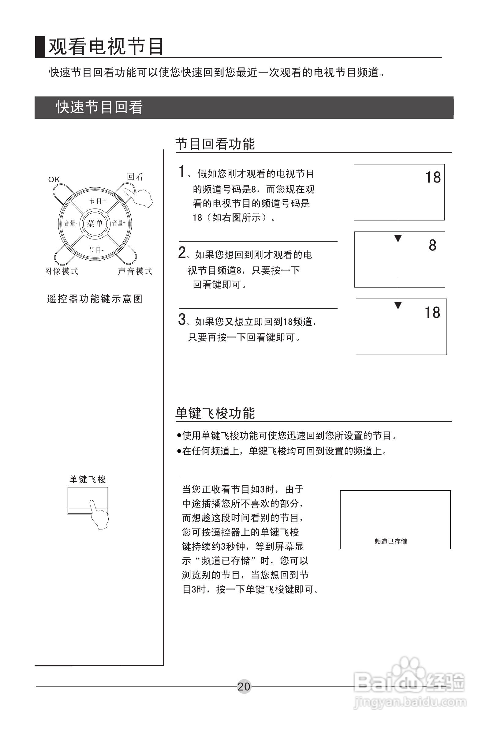 海尔L40A11-AK液晶彩电使用说明书:[3]