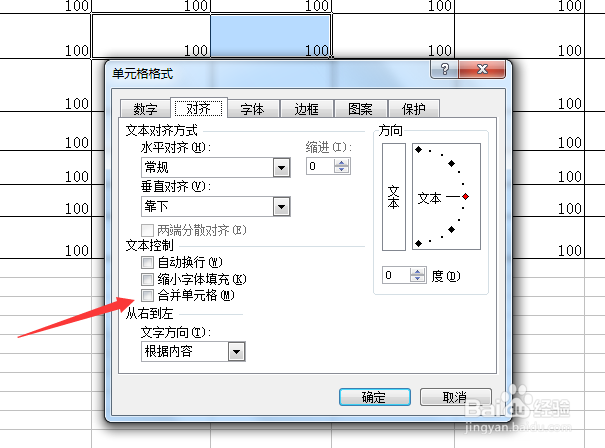 excel电子表格怎么合并单元格