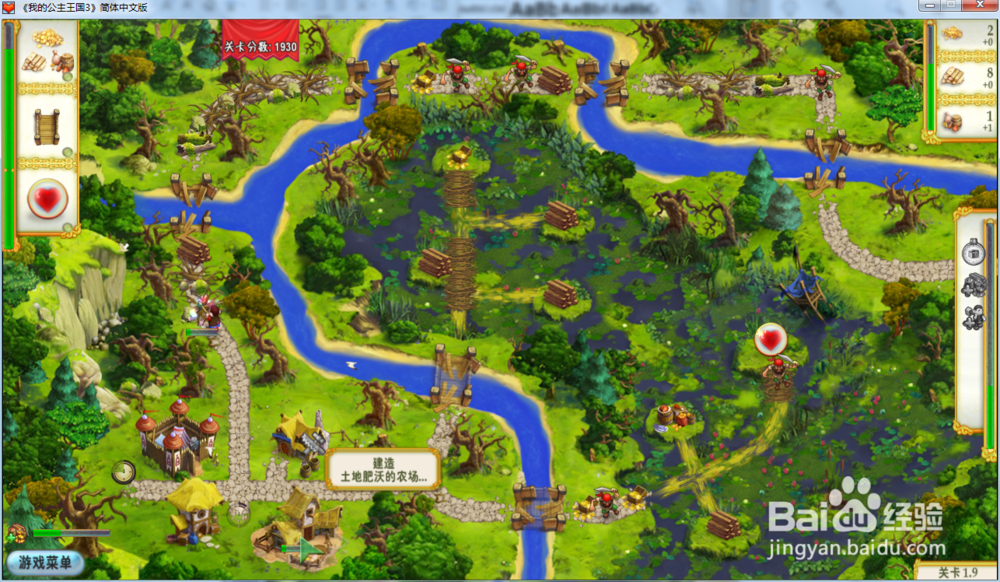 我的公主王国3—第一章1.9关攻略