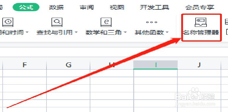 excel如何制作下拉列表