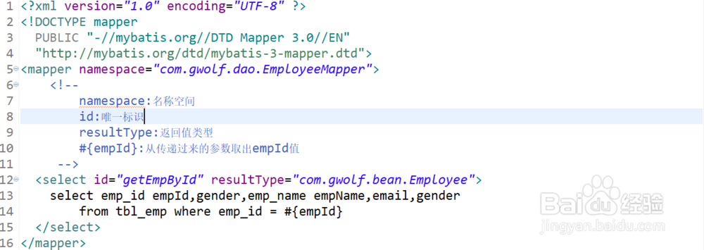 MyBatis3用法总结