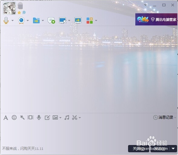 QQ怎么发送文件