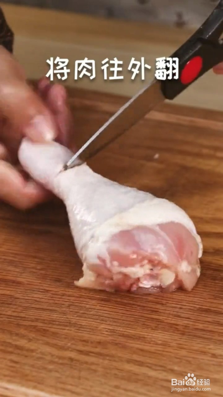 如何制作炸鸡腿