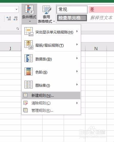 Excel条件格式设置边框方法