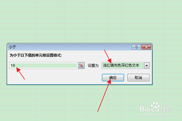 Excel：如何以颜色突出显示小于某个值的数据