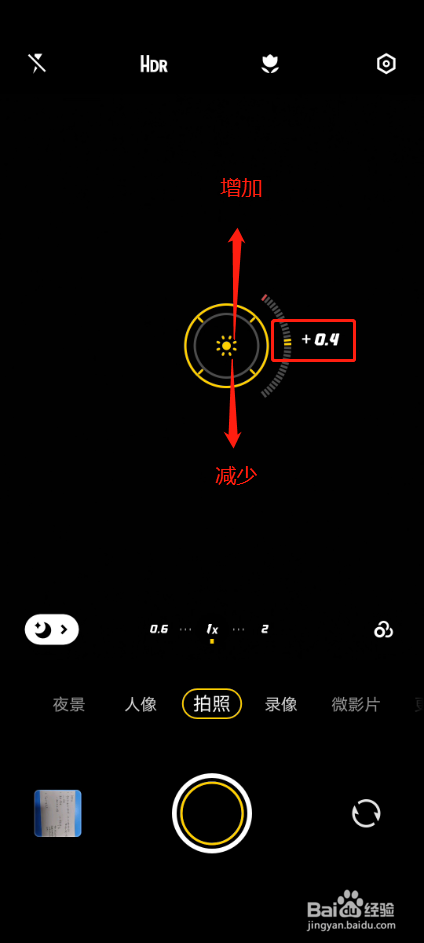 拍照时如何避免画面过亮或过暗？
