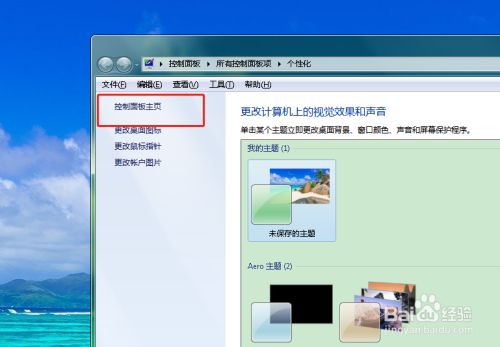 如何设置电脑中网页的字体？