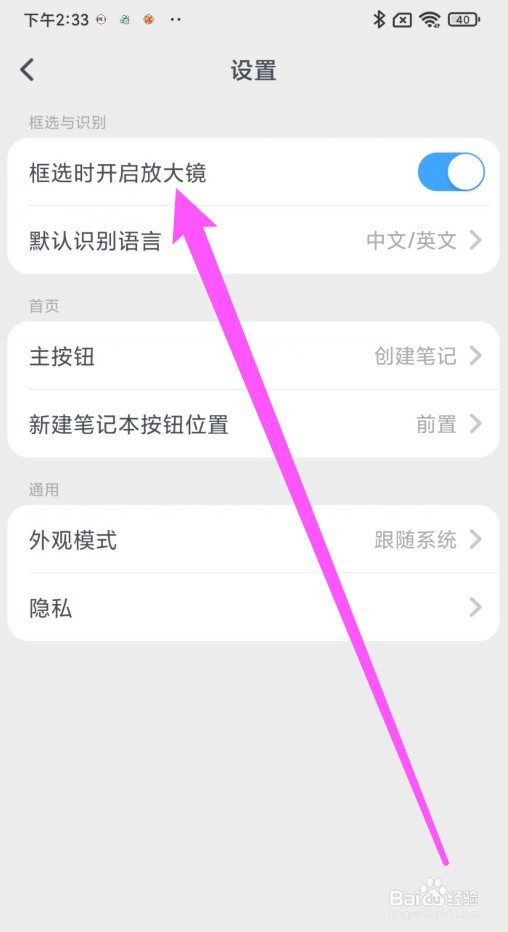 滴墨书摘开启放大镜怎么操作