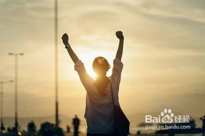 怎样让性格变得开朗