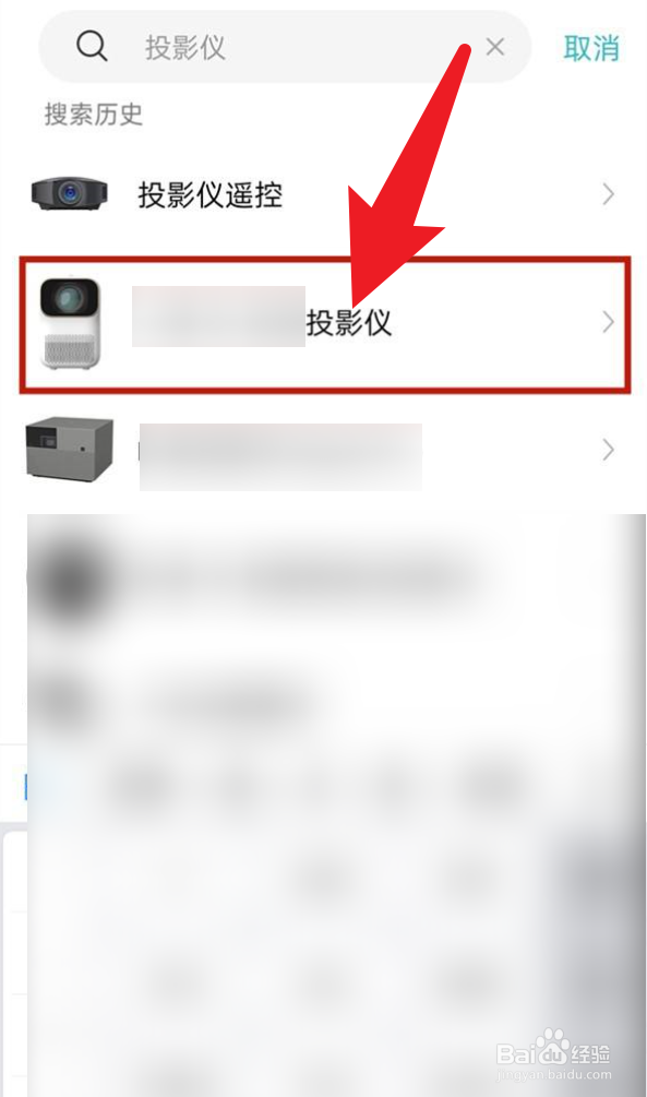手机怎样连接投影仪播放手机视频