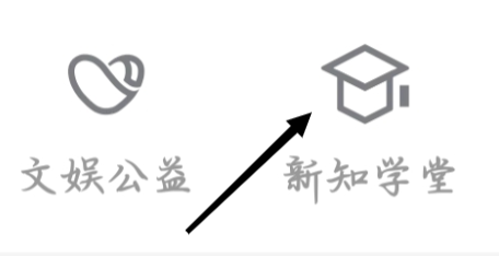 优酷视频查看新知学堂
