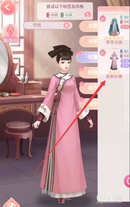 流光殿流绪微梦攻略