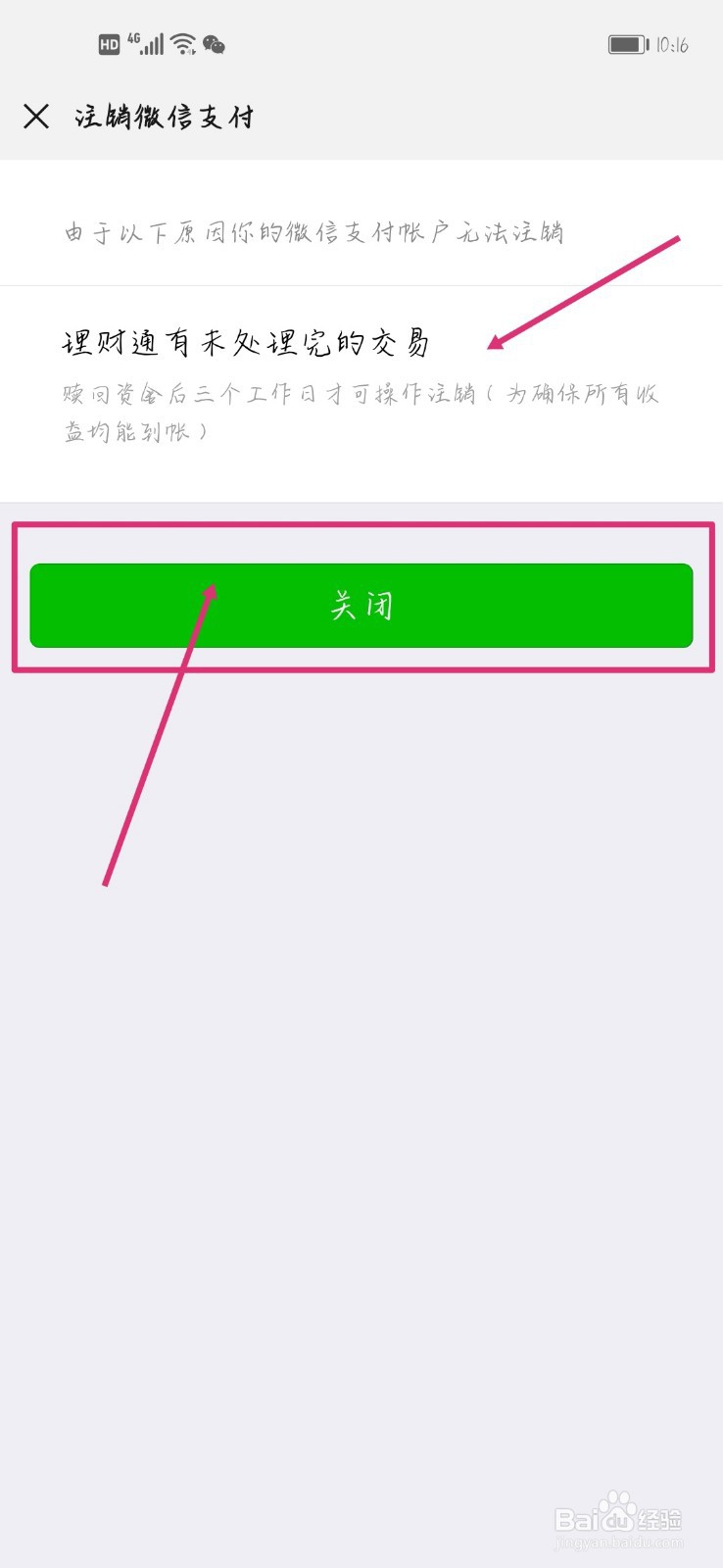 王者实名认证怎么修改