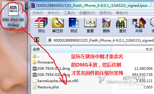 iOS6.1.3强降级5.1.1：[2]替换固件
