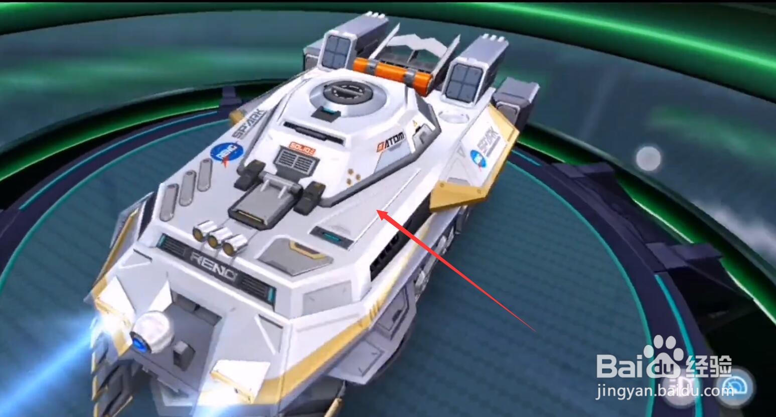 qq飞车重甲神兵怎么改