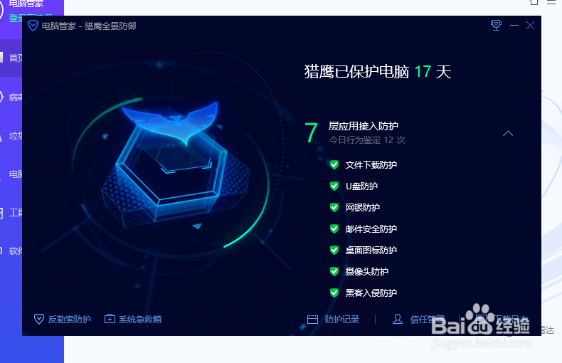 WannaMiner蠕虫病毒怎么防范？