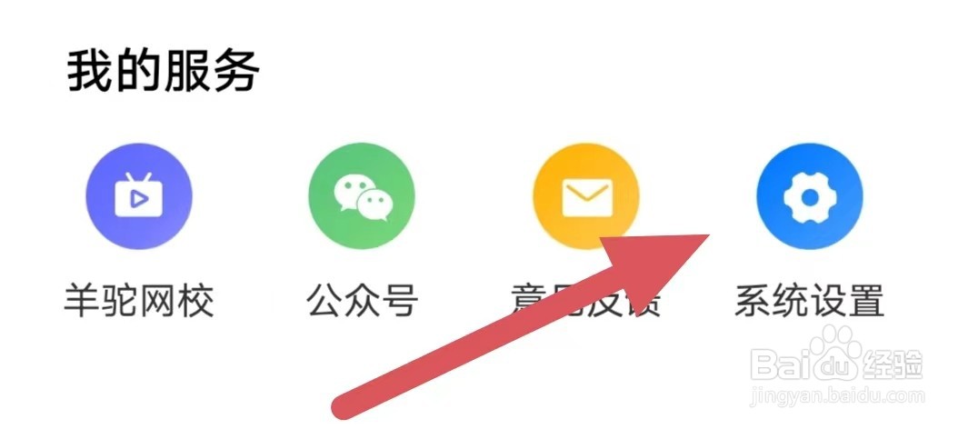 羊驼韩语如何查看版本更新