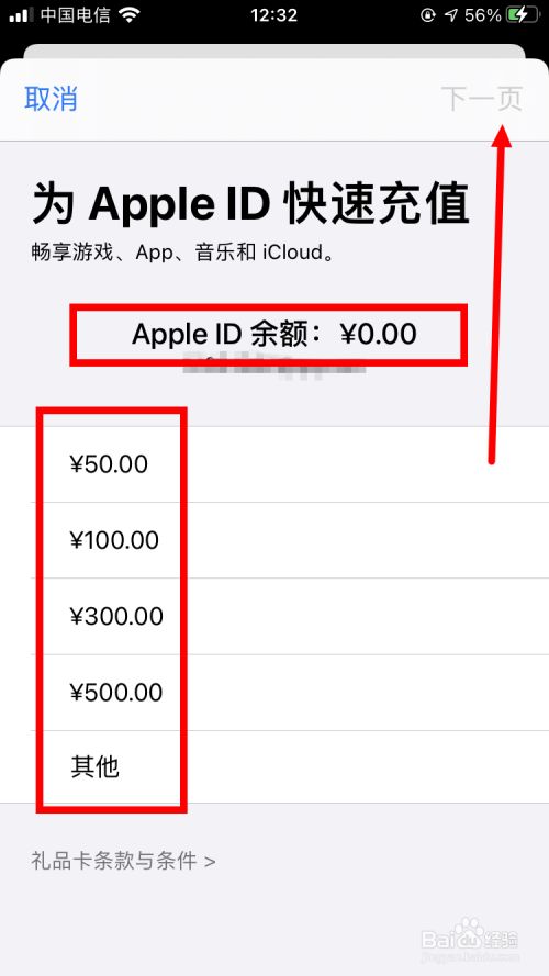 id贷利息多少