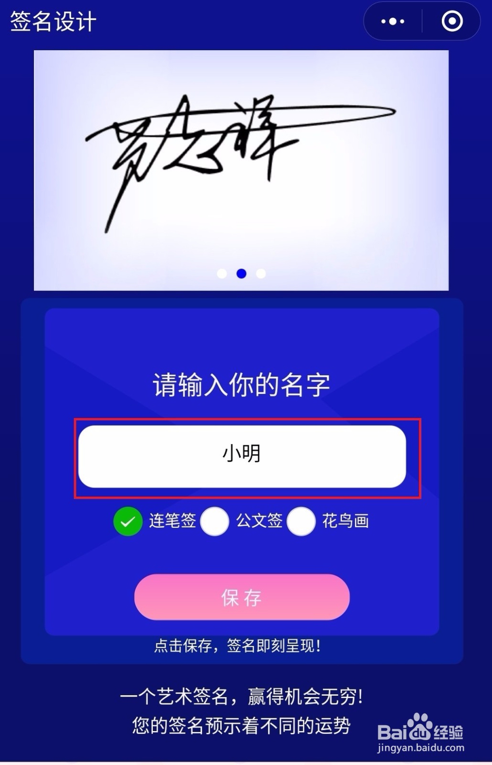 如何免费获取签名设计