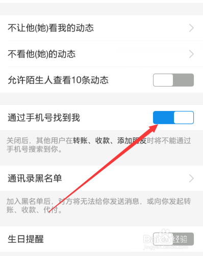 为什么搜索不到我的支付宝账号