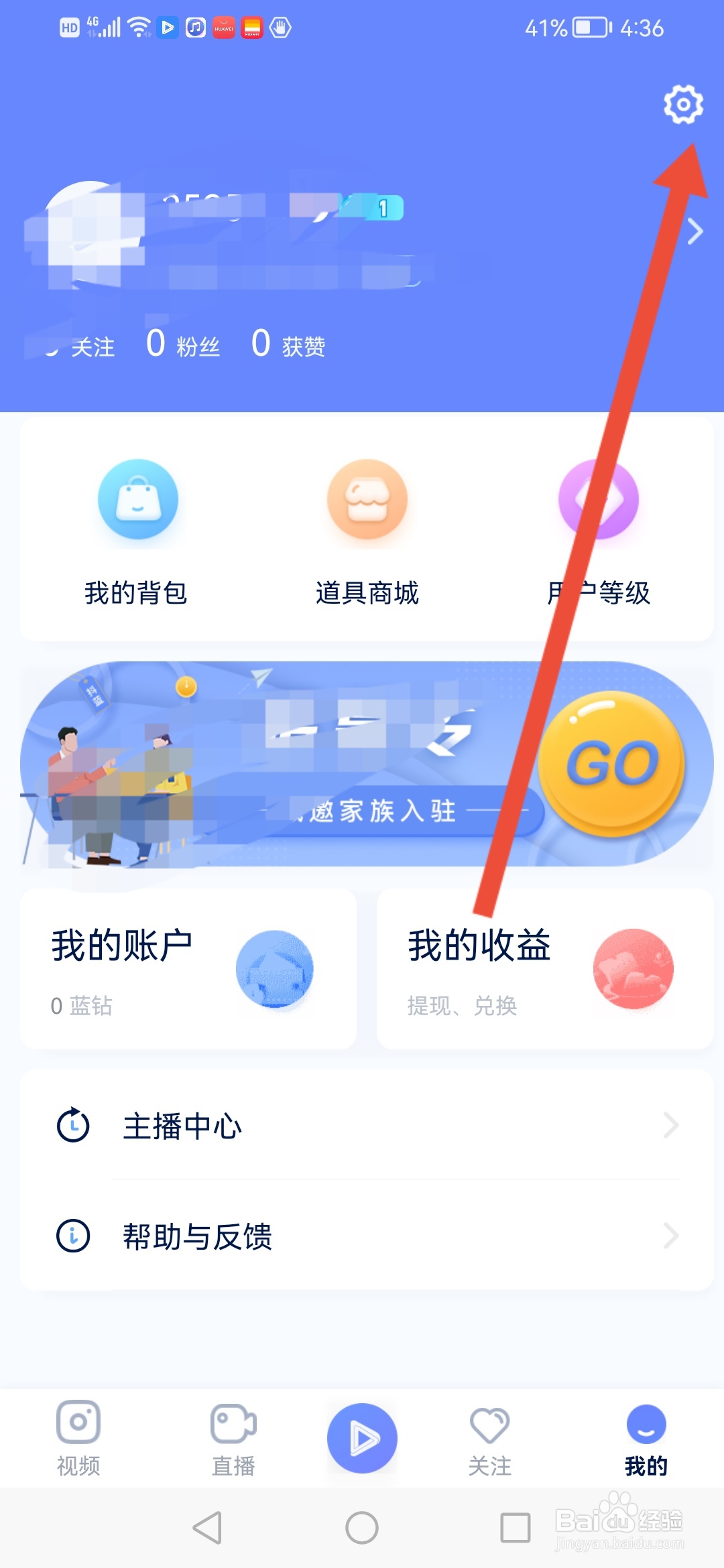 怎么查看抖蓝主播违规管理