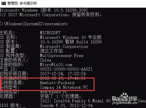 如何查笔记本电脑型号 Win10怎么样看电脑型号