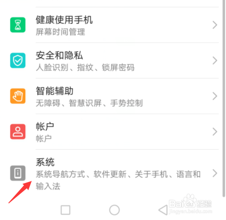 怎么查看手机是什么处理器