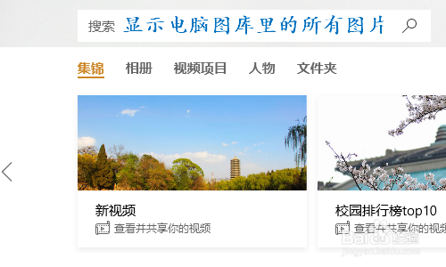 win10系统如何将照片做成视频？
