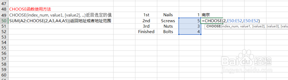 Excel之CHOOSE函数使用方法
