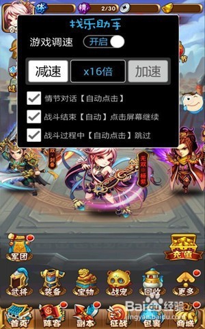 少年三国志叛军极限流阵容搭配攻略