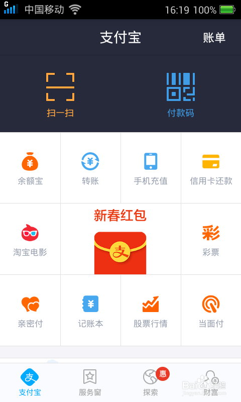 支付宝钱包怎么充值手机话费手机话费怎么充